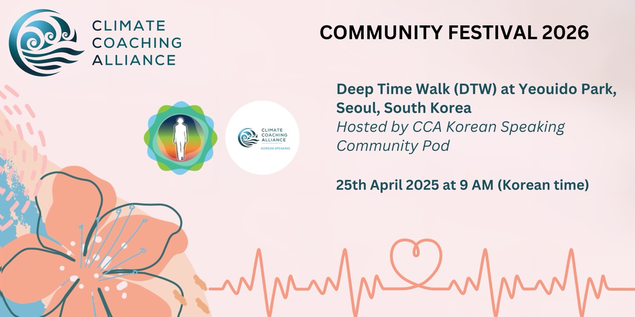 Deep Time Walk (DTW)