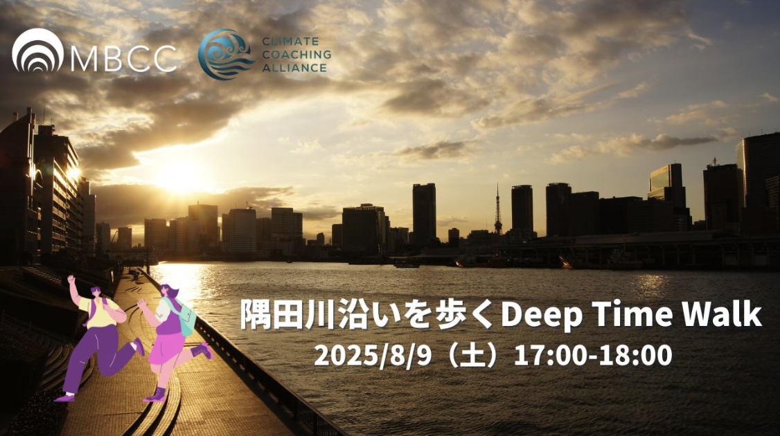 Deep Time Walk along the Sumida River, Tokyo