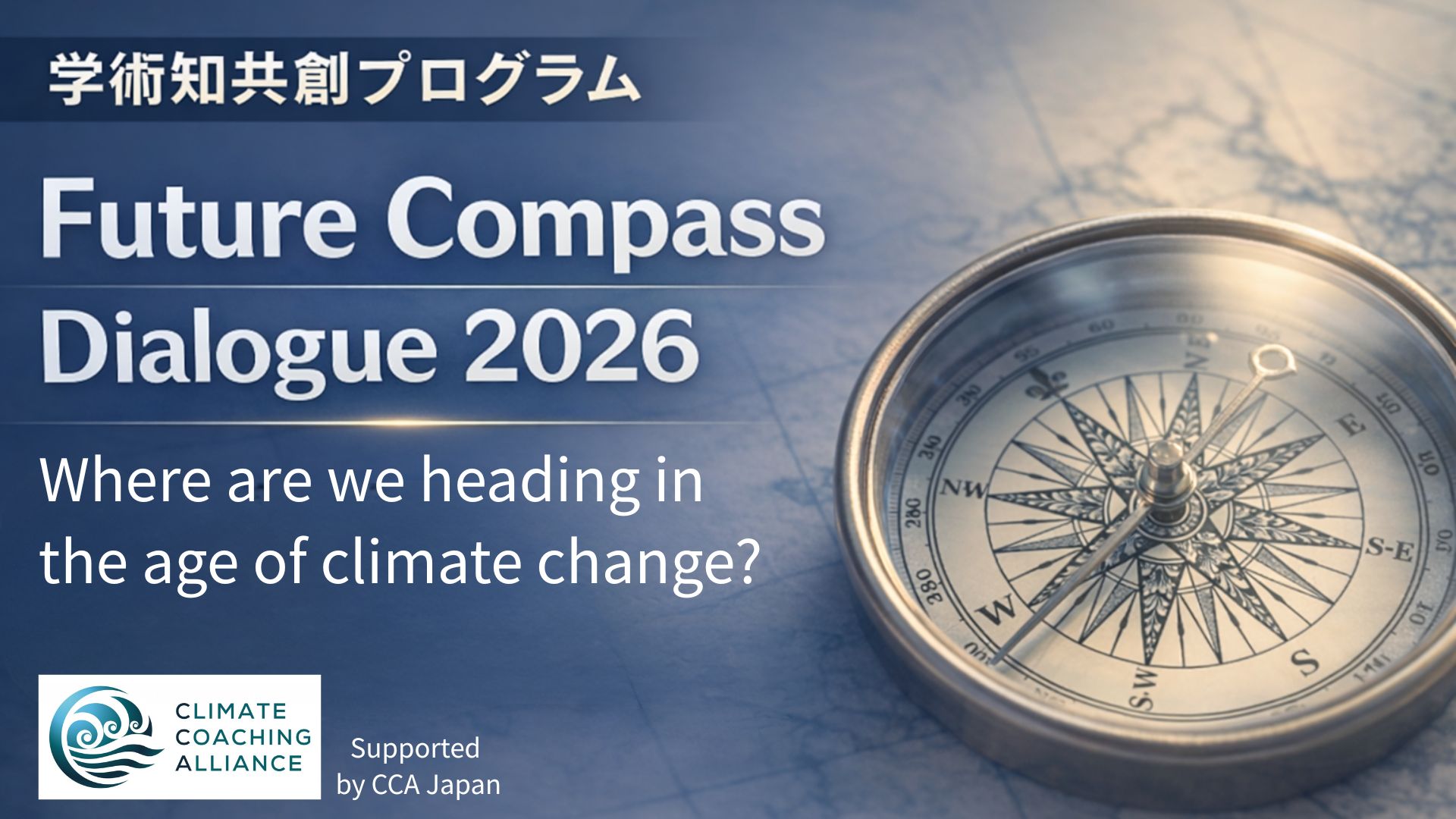 Future Compass Dialogue 2026 – Where are we heading in the age of climate change?